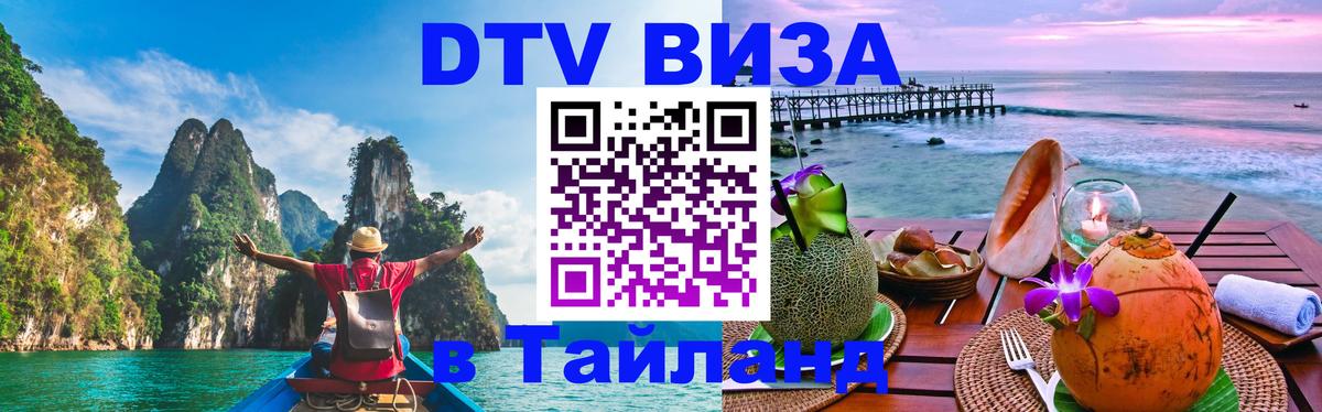 Сколько стоит DTV виза — актуальные цены, оформление даже без документов - 20.11.2025 